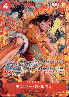 モンキー・D・ルフィ(P-110) | P | ドラゴンスター | ONE PIECEカード