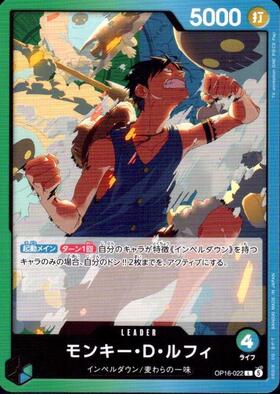 モンキー・D・ルフィ(PRB02-005) | SR | ドラゴンスター | ONE PIECE