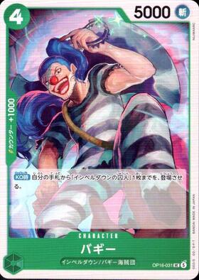 バギー(ST17-003)(2nd anniversary set) | C | ドラゴンスター | ONE
