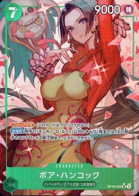 ボア・ハンコック(☆SR/パラレル)(OP07-051) | SR/パラレル | ドラゴン