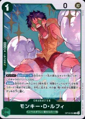 モンキー・D・ルフィ(ST29-001) | L/パラレル | ドラゴンスター | ONE