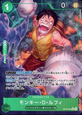 モンキー・D・ルフィ(SR/ホロ)(ST13-015) | SR | ドラゴンスター | ONE