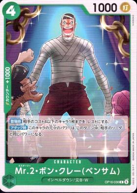 Mr.2・ボン・クレー(ベンサム)(OP14-091) | SR | ドラゴンスター | ONE