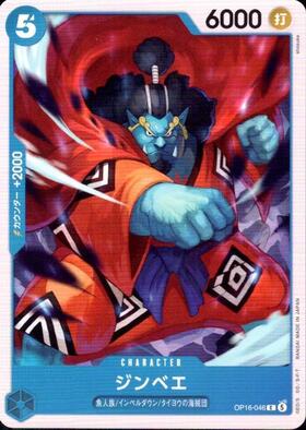 ジンベエ(ST29-005) | C/パラレル | ドラゴンスター | ONE PIECEカード