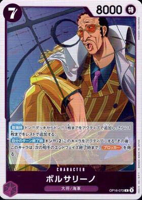ボルサリーノ(EB04-058)[illust.Oden] | SR/パラレル | ドラゴンスター