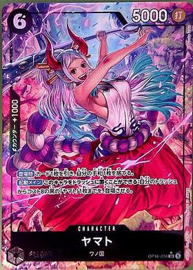 ヤマト(OP16-096) | R | ドラゴンスター | ONE PIECEカードゲーム