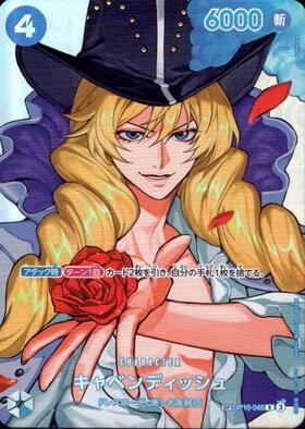 キャベンディッシュ(EB01-012) | SR/パラレル | ドラゴンスター | ONE