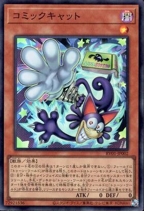 コミックキャット | プリズマティックシークレット | ドラゴンスター