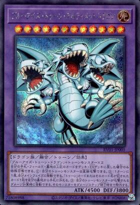 ブルーアイズ・トゥーン・アルティメットドラゴン | シークレット