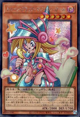 ブラック・マジシャン・ガール | KCレア | ドラゴンスター | 遊戯王