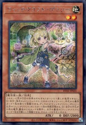 ウィッチクラフト 商品検索 | ドラゴンスター | 遊戯王