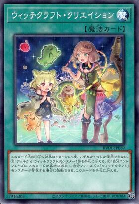 ウィッチクラフト・クリエイション | ノーマルパラレル | ドラゴン
