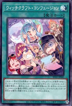 GMMTVGeminiFourth シークレットカード ウィッチクラフト・コンフュージョン | シークレット | ドラゴンスター