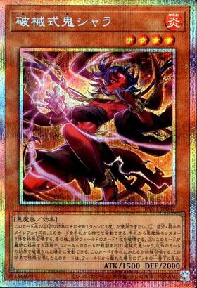 REVOLUTION BOOSTER -トゥーン・ウィッチクラフト・破械- 商品検索