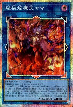 REVOLUTION BOOSTER -トゥーン・ウィッチクラフト・破械- 商品検索