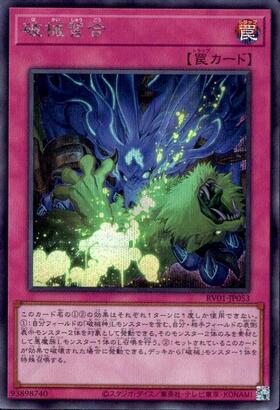破械習合 | シークレット | ドラゴンスター | 遊戯王