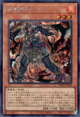 REVOLUTION BOOSTER -トゥーン・ウィッチクラフト・破械- 商品検索