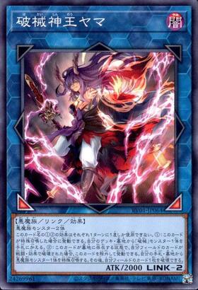破械神王ヤマ(オーバーフレーム) | シークレット | ドラゴンスター