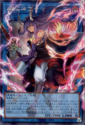 REVOLUTION BOOSTER -トゥーン・ウィッチクラフト・破械- 商品検索