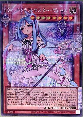 【匿名配送】遊戯王　オーバーフレーム　18枚セット ウィッチクラフトマスター・ヴェール(オーバーフレーム