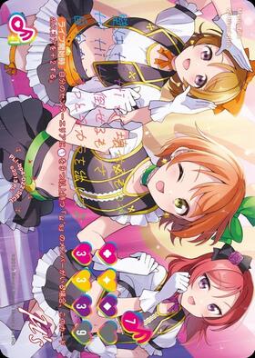 新弾 商品検索 | ドラゴンスター | ラブライブOCG