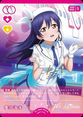 園田海未(PL！-bp6-004-R) | R | ドラゴンスター | ラブライブOCG