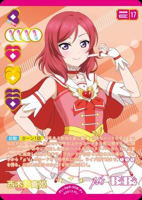西木野真姫(PL！-bp6-E03-SECE) | SECE | ドラゴンスター | ラブライブOCG
