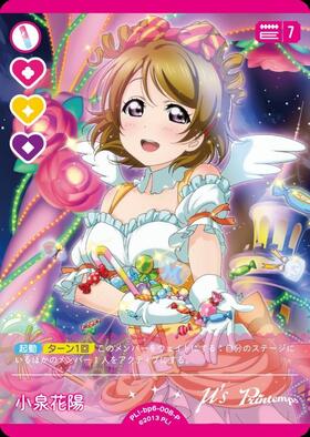 小泉花陽(PL！-bp6-008-P) | P | ドラゴンスター | ラブライブOCG