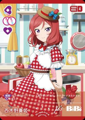 西木野真姫(PL！-bp6-006-SEC) | SEC | ドラゴンスター | ラブライブOCG