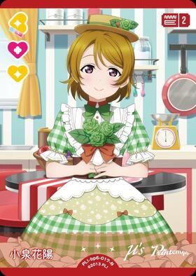小泉花陽(PL！-bp6-017-N) | N | ドラゴンスター | ラブライブOCG