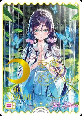 東條 希(PL！-bp6-E04-SECE) | SECE | ドラゴンスター | ラブライブOCG