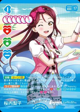 桜内梨子(PL！S-bp6-002-R+) | R+ | ドラゴンスター | ラブライブOCG
