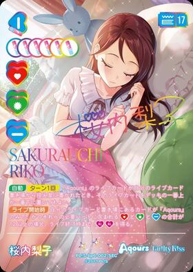 桜内梨子 sece 桜内梨子(PL！S-bp6-E01-SECE) | SECE | ドラゴンスター | ラブライブOCG