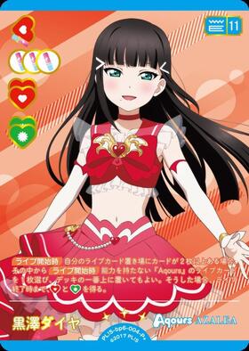 黒澤ダイヤ(PL！S-bp6-E02-SECE) | SECE | ドラゴンスター | ラブライブOCG