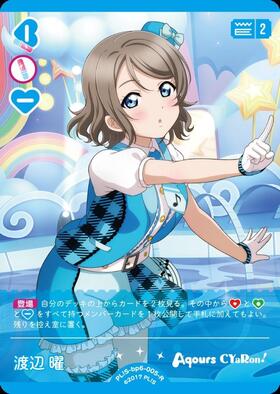 渡辺 曜(PL！S-bp6-005-R) | R | ドラゴンスター | ラブライブOCG