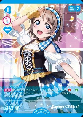 渡辺 曜(PL！S-bp6-005-P) | P | ドラゴンスター | ラブライブOCG