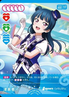 津島善子 2点セット 津島善子(PL！S-bp6-006-R) | R | ドラゴンスター | ラブライブOCG