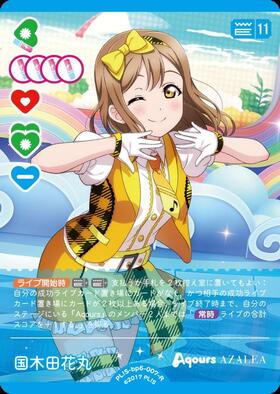 国木田花丸(PL！S-bp6-007-R) | R | ドラゴンスター | ラブライブOCG