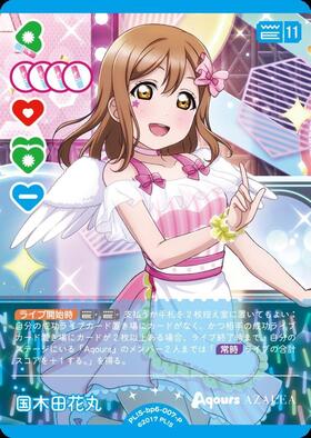 国木田花丸(PL！S-bp6-007-P) | P | ドラゴンスター | ラブライブOCG