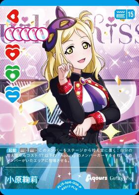 小原鞠莉(PL！S-bp6-008-P) | P | ドラゴンスター | ラブライブOCG