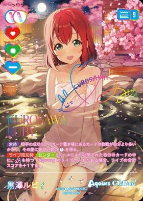 黒澤ルビィ(PL！S-bp6-009-SEC) | SEC | ドラゴンスター | ラブライブOCG