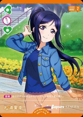 松浦果南(PL！S-bp6-012-N) | N | ドラゴンスター | ラブライブOCG