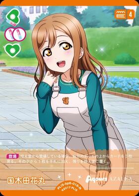 国木田花丸(PL！S-bp6-016-N) | N | ドラゴンスター | ラブライブOCG