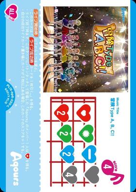 冒険Type A, B, C！！(PL！S-bp6-020-L)