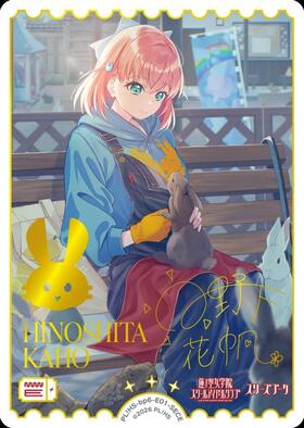 日野下花帆(PL！HS-bp6-E01-SECE) | SECE | ドラゴンスター | ラブ