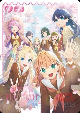 新弾 商品検索 | ドラゴンスター | ラブライブOCG