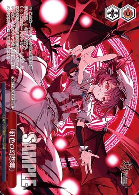 ヴァイスシュヴァルツ 東方まとめ売り SR以上計43枚　紅色の幻想郷　天上剣他 紅色の幻想郷｣(THP/S130-084) | CR | ドラゴンスター | ヴァイス
