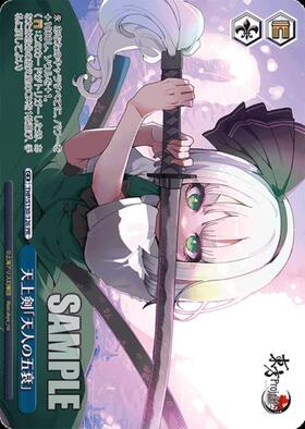 RRR3枚セット　夢符「封魔陣」、天上剣「天人の五衰」　他 天上剣｢天人の五衰｣(THP/S130-110R) | RRR | ドラゴンスター