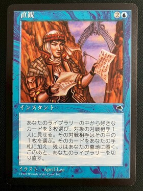 TMP)直観(状態SP)(JP)/INTUITION | 未登録 | ドラゴンスター