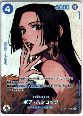 ボアハンコック(SP/SR)(OP01-078) | SP | ドラゴンスター | ONE PIECE